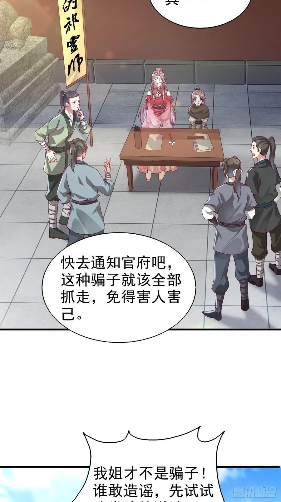 这个王爷他克妻，得盘! - 007真正的祁灵师 - 第26张图