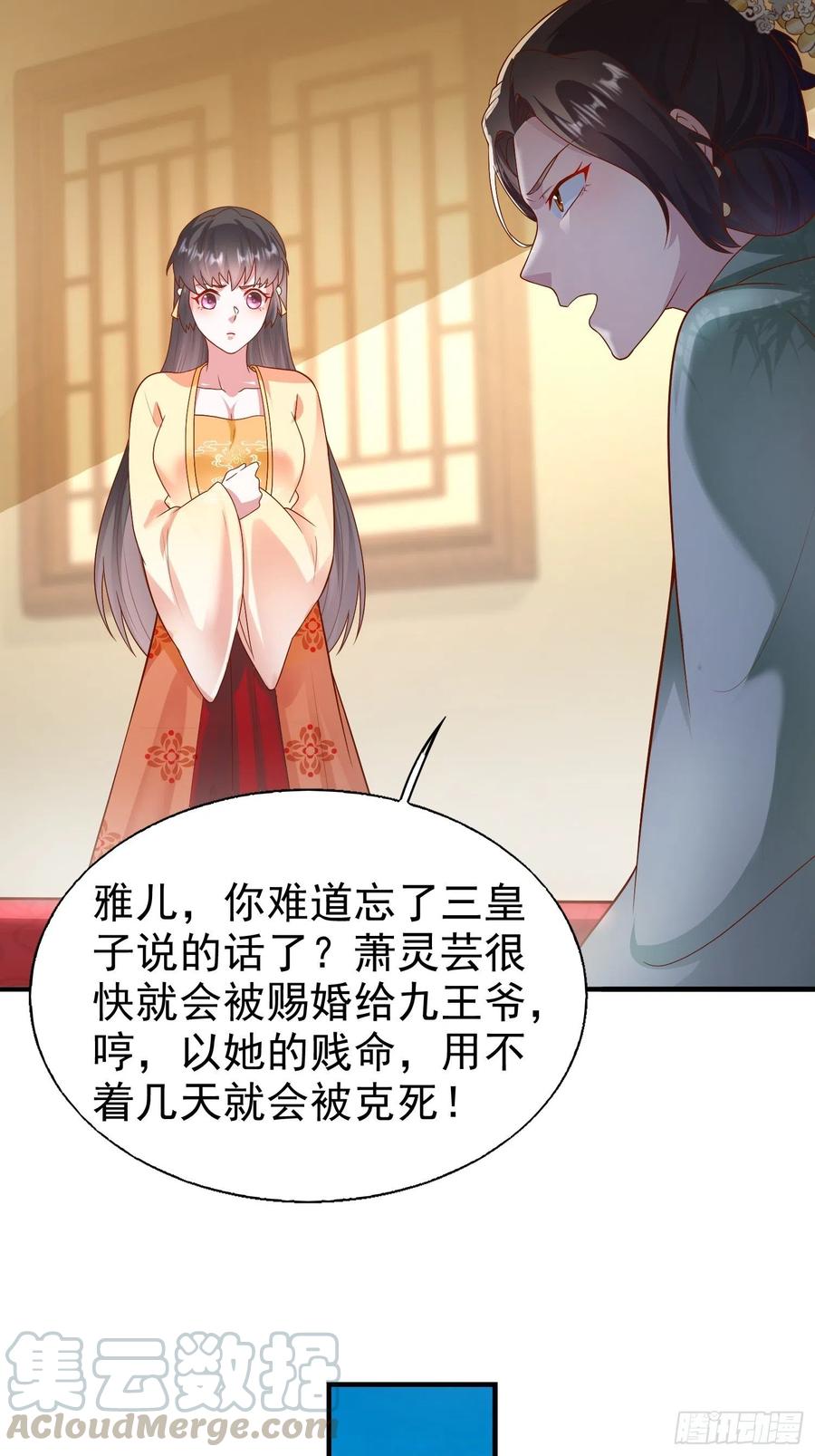 这个王爷他克妻，得盘! - 007真正的祁灵师 - 第19张图