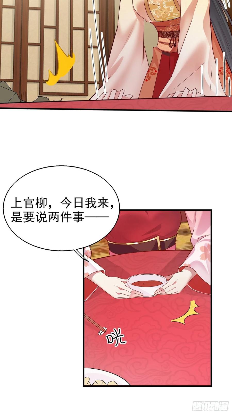 这个王爷他克妻，得盘! - 007真正的祁灵师 - 第11张图