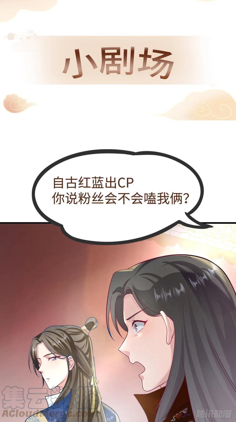 这个王爷他克妻，得盘! - 007真正的祁灵师 - 第40张图