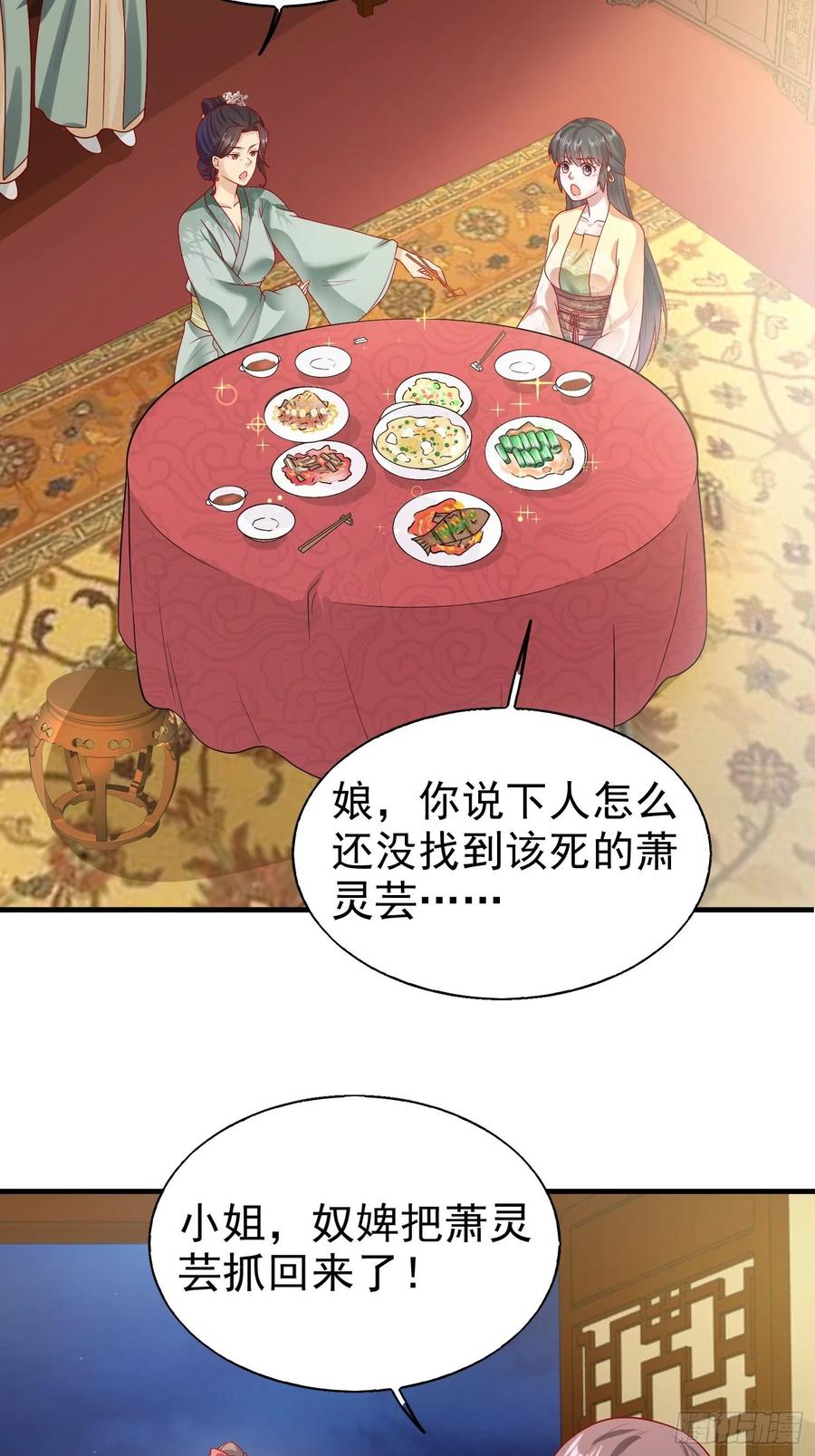 这个王爷他克妻，得盘! - 007真正的祁灵师 - 第3张图