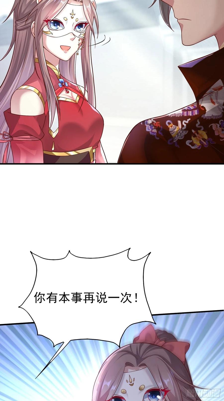 这个王爷他克妻，得盘! - 007真正的祁灵师 - 第35张图