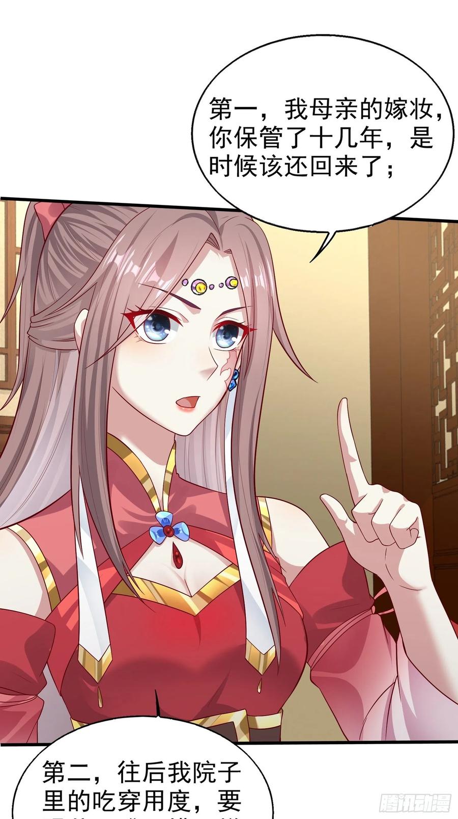 这个王爷他克妻，得盘! - 007真正的祁灵师 - 第12张图