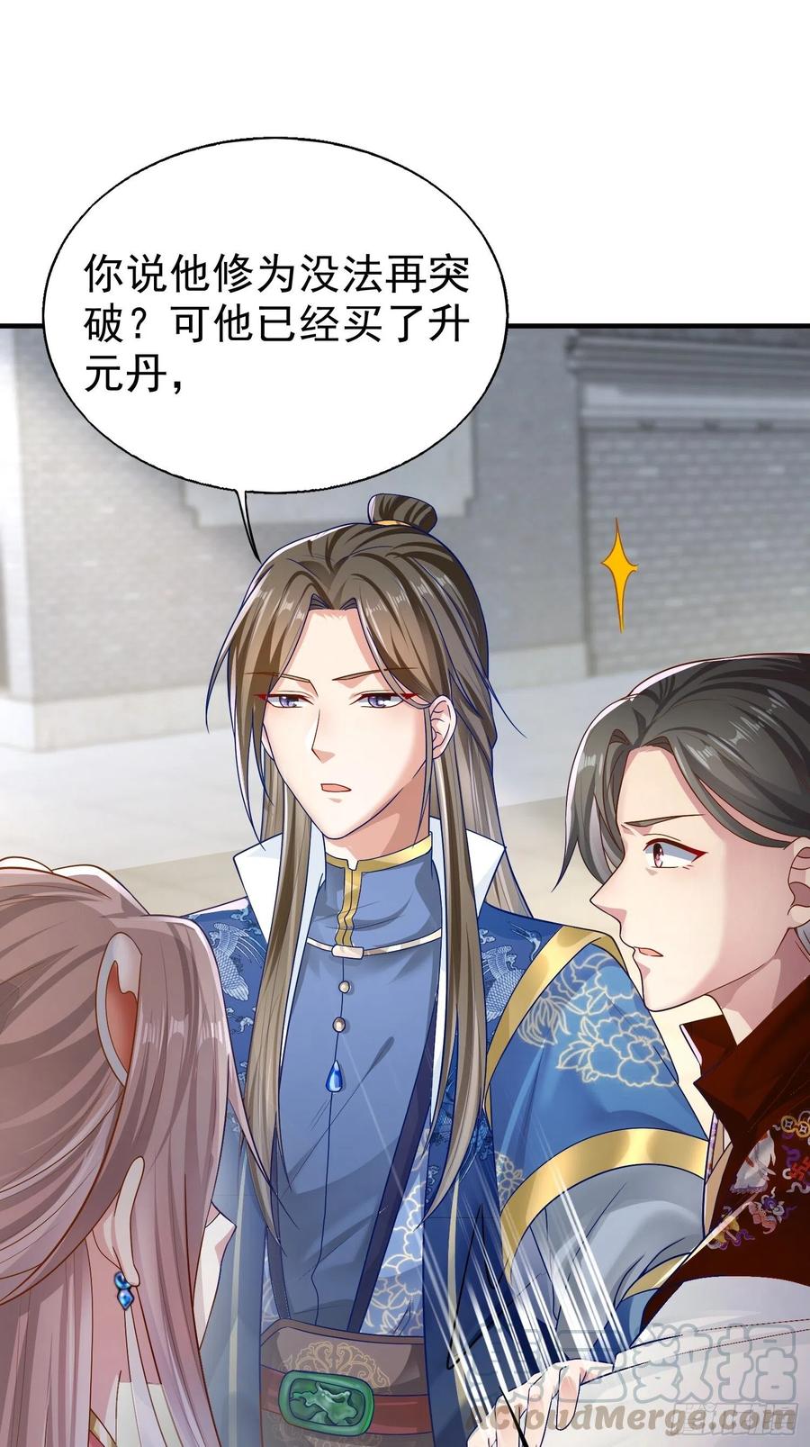 这个王爷他克妻，得盘! - 007真正的祁灵师 - 第37张图