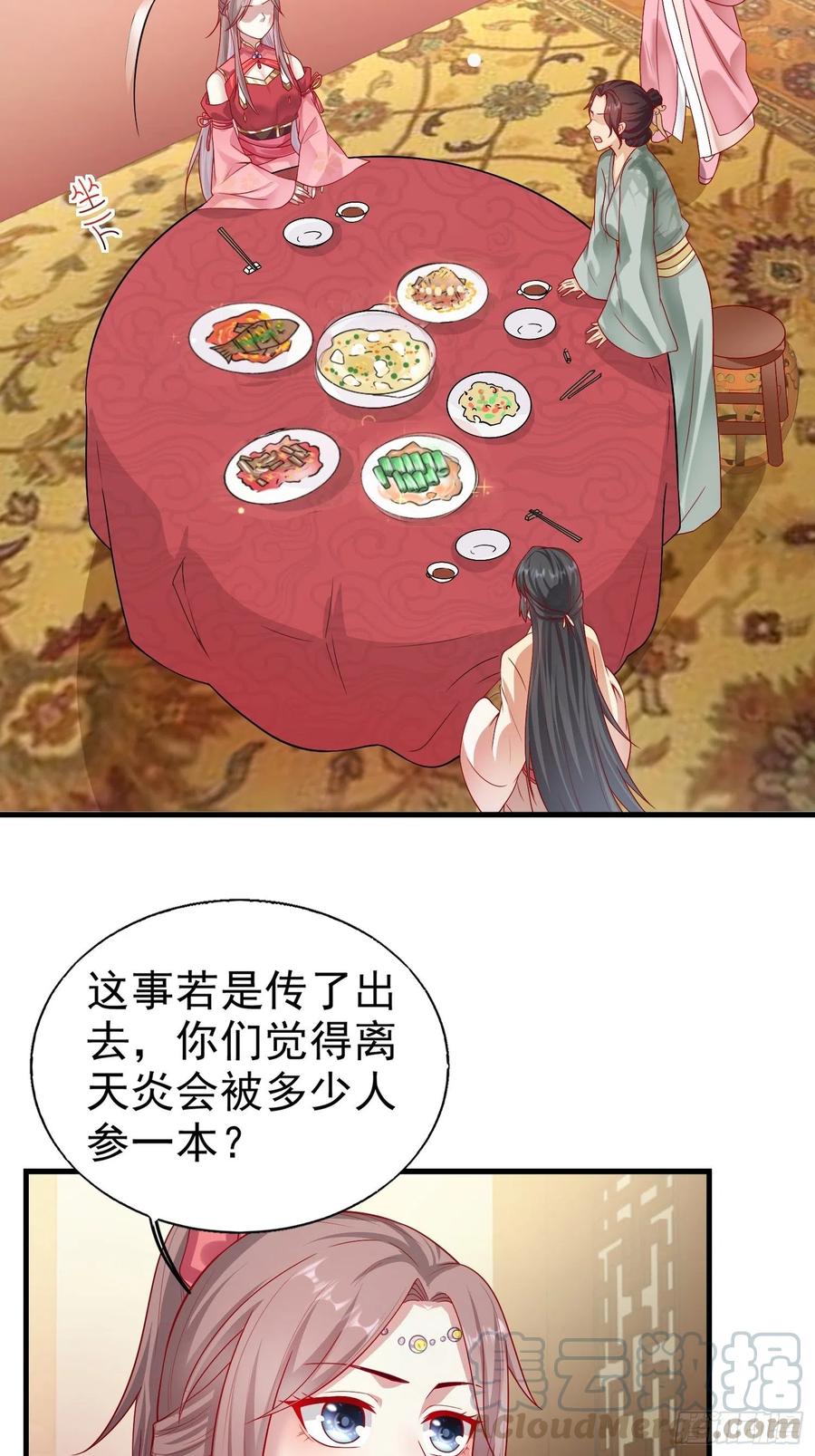 这个王爷他克妻，得盘! - 007真正的祁灵师 - 第7张图