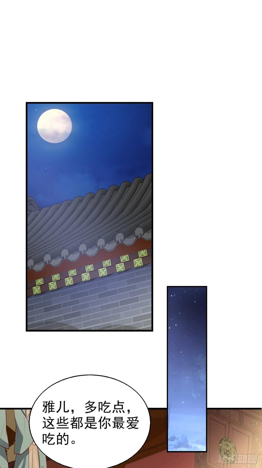 这个王爷他克妻，得盘! - 007真正的祁灵师 - 第2张图