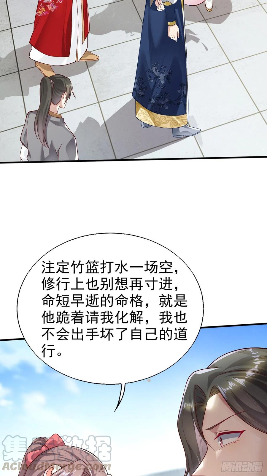 这个王爷他克妻，得盘! - 007真正的祁灵师 - 第34张图