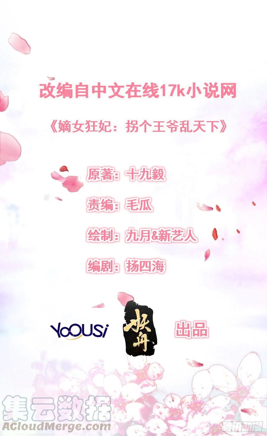 这个王爷他克妻，得盘! - 007真正的祁灵师 - 第1张图