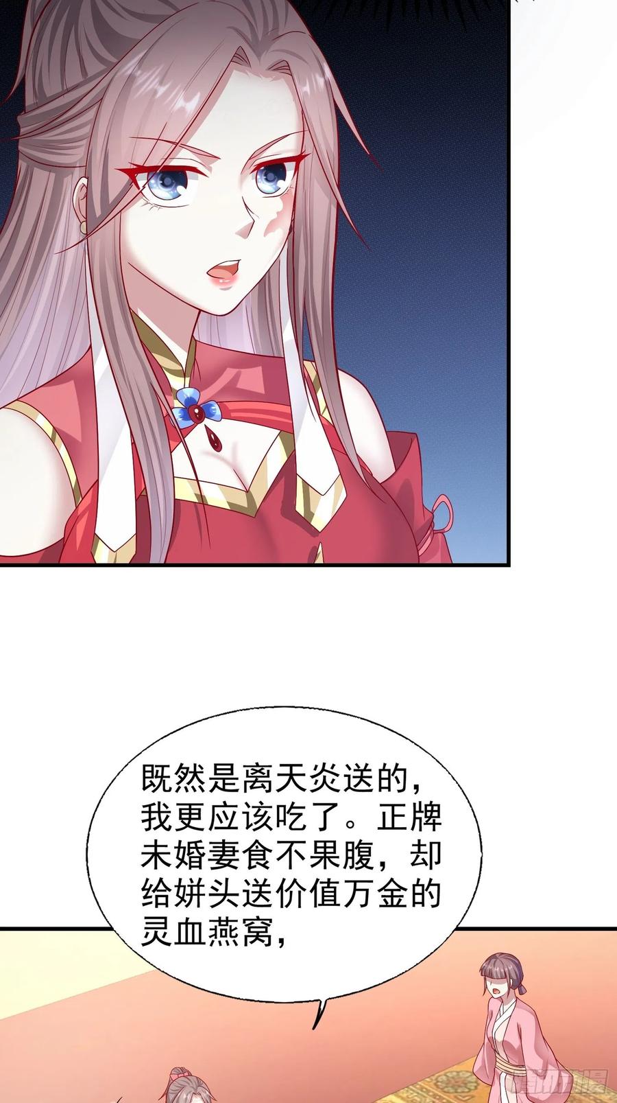 这个王爷他克妻，得盘! - 007真正的祁灵师 - 第6张图