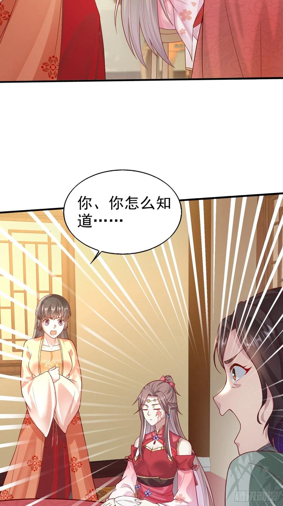 这个王爷他克妻，得盘! - 007真正的祁灵师 - 第14张图