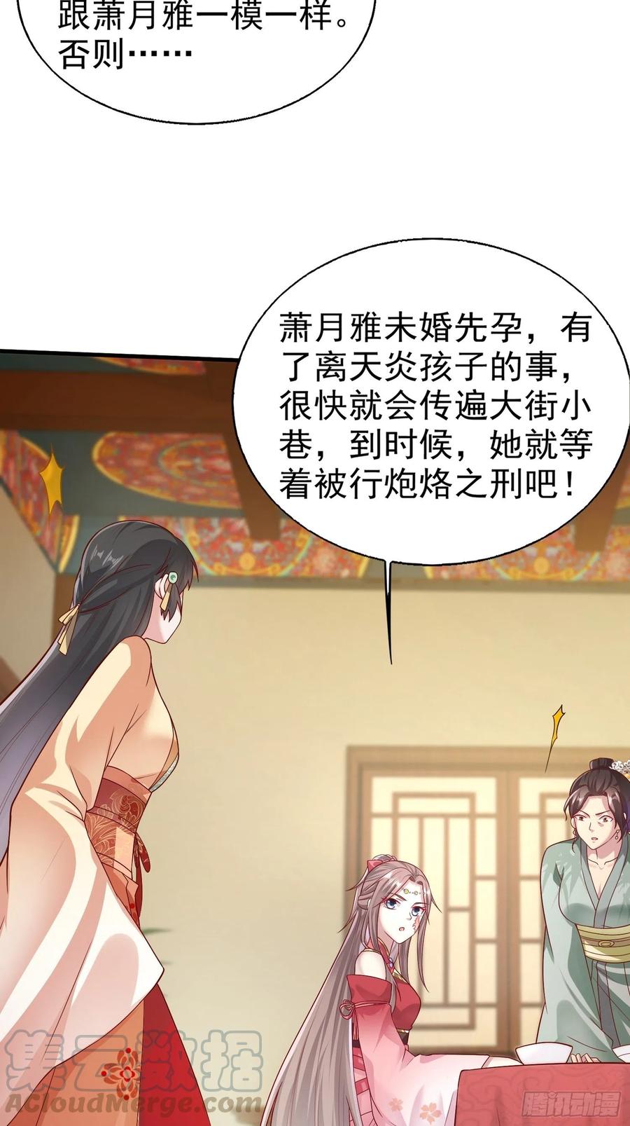 这个王爷他克妻，得盘! - 007真正的祁灵师 - 第13张图