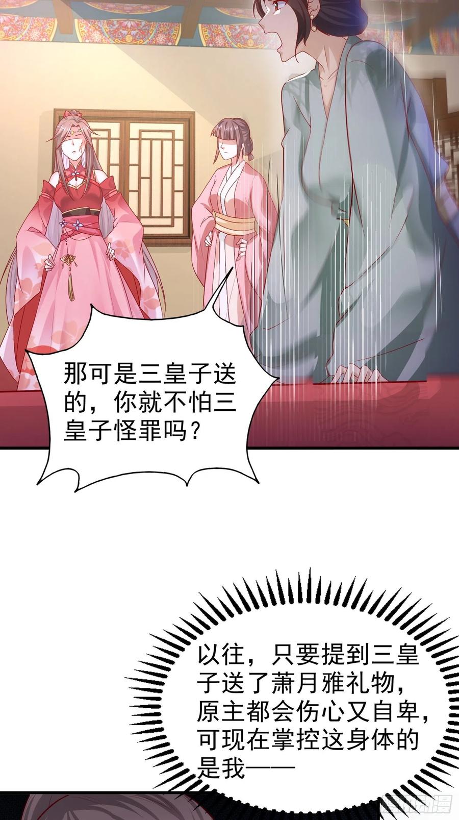 这个王爷他克妻，得盘! - 007真正的祁灵师 - 第5张图