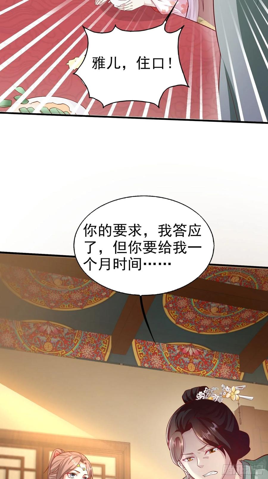 这个王爷他克妻，得盘! - 007真正的祁灵师 - 第15张图