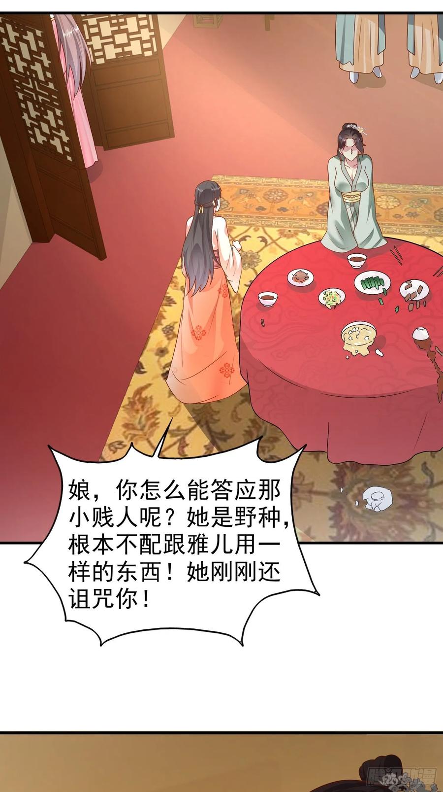 这个王爷他克妻，得盘! - 007真正的祁灵师 - 第18张图