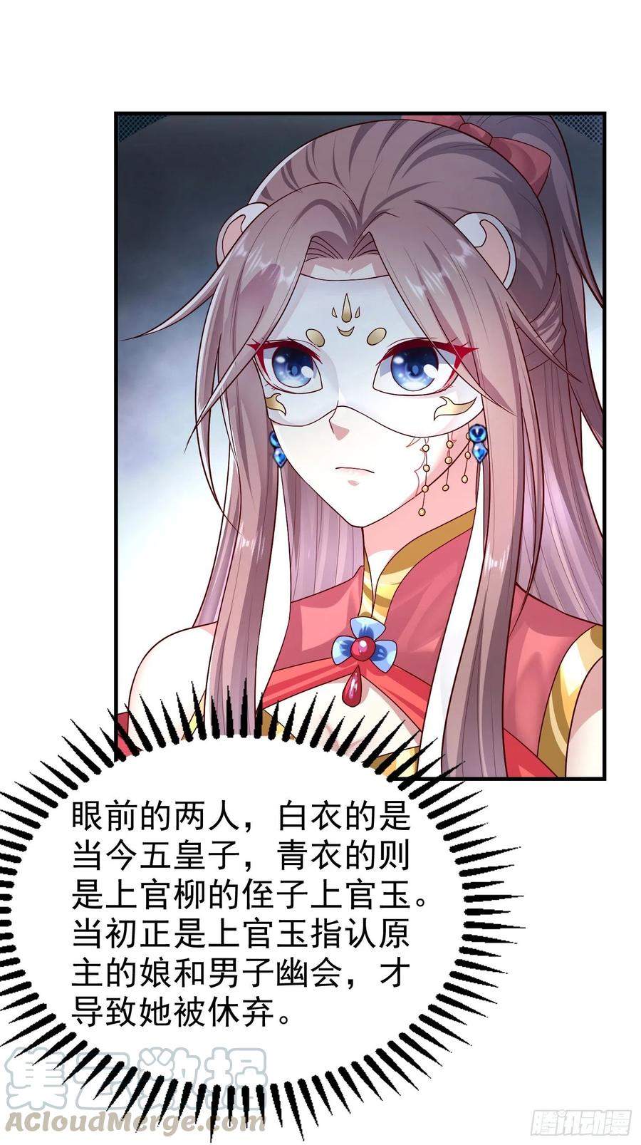 这个王爷他克妻，得盘! - 007真正的祁灵师 - 第31张图