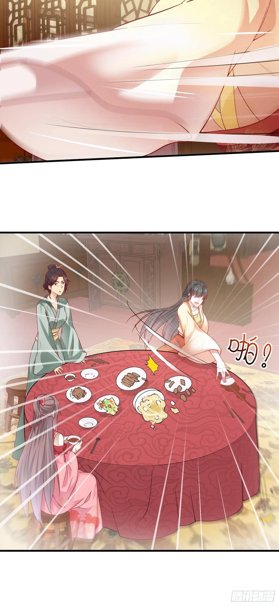 这个王爷他克妻，得盘! - 007真正的祁灵师 - 第9张图