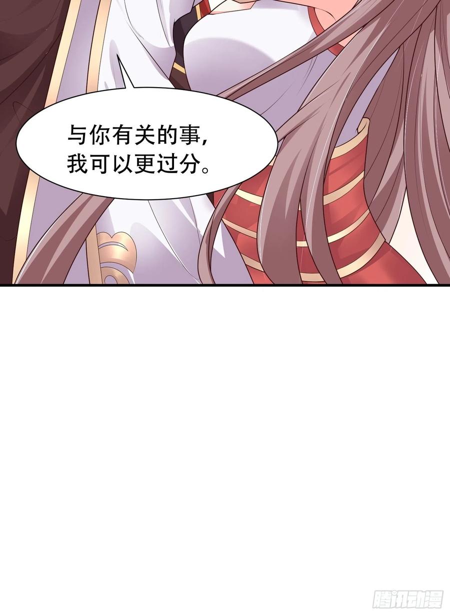 这个王爷他克妻，得盘! - 079命运的推手 - 第45张图