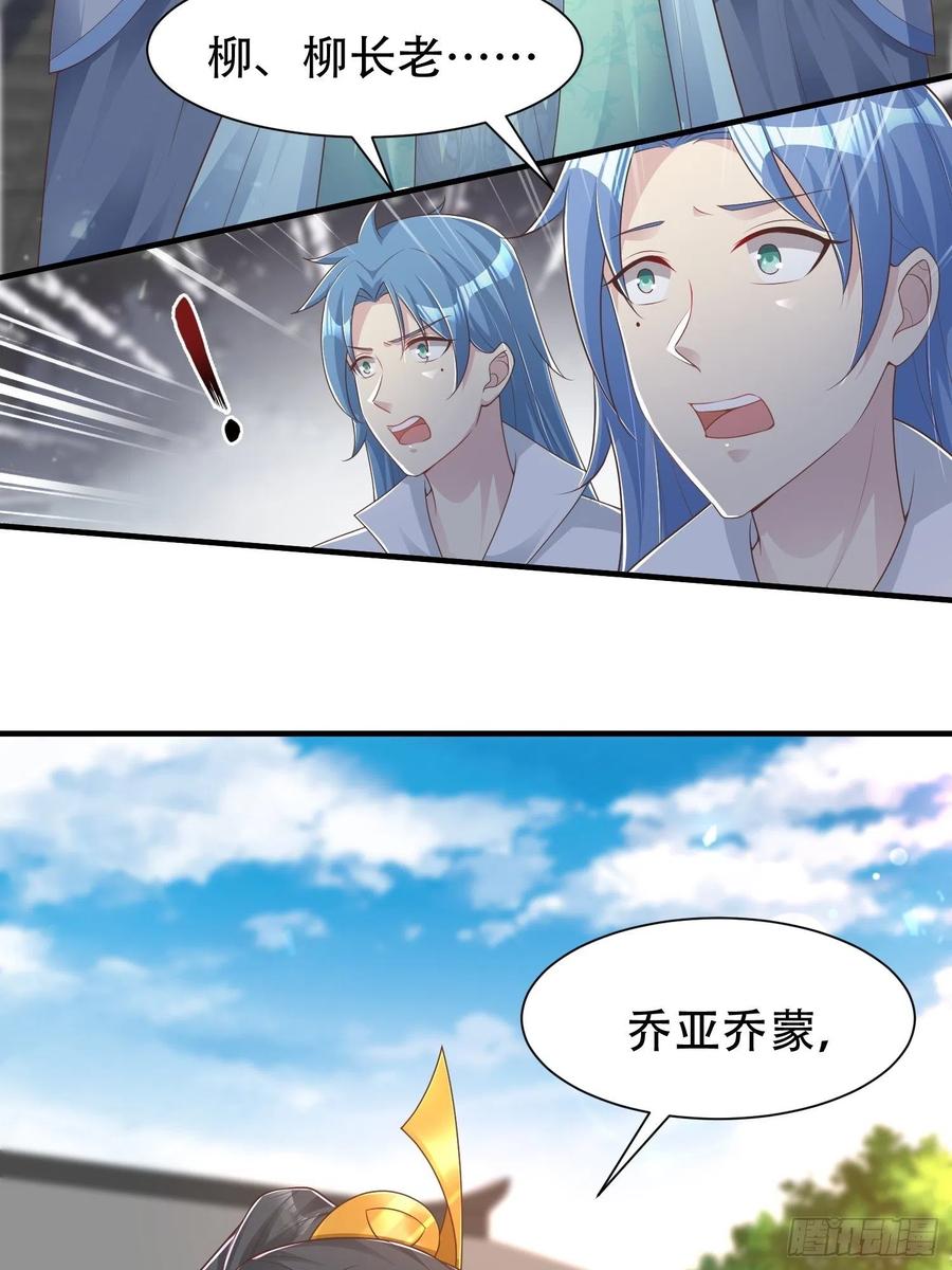 这个王爷他克妻，得盘! - 079命运的推手 - 第11张图