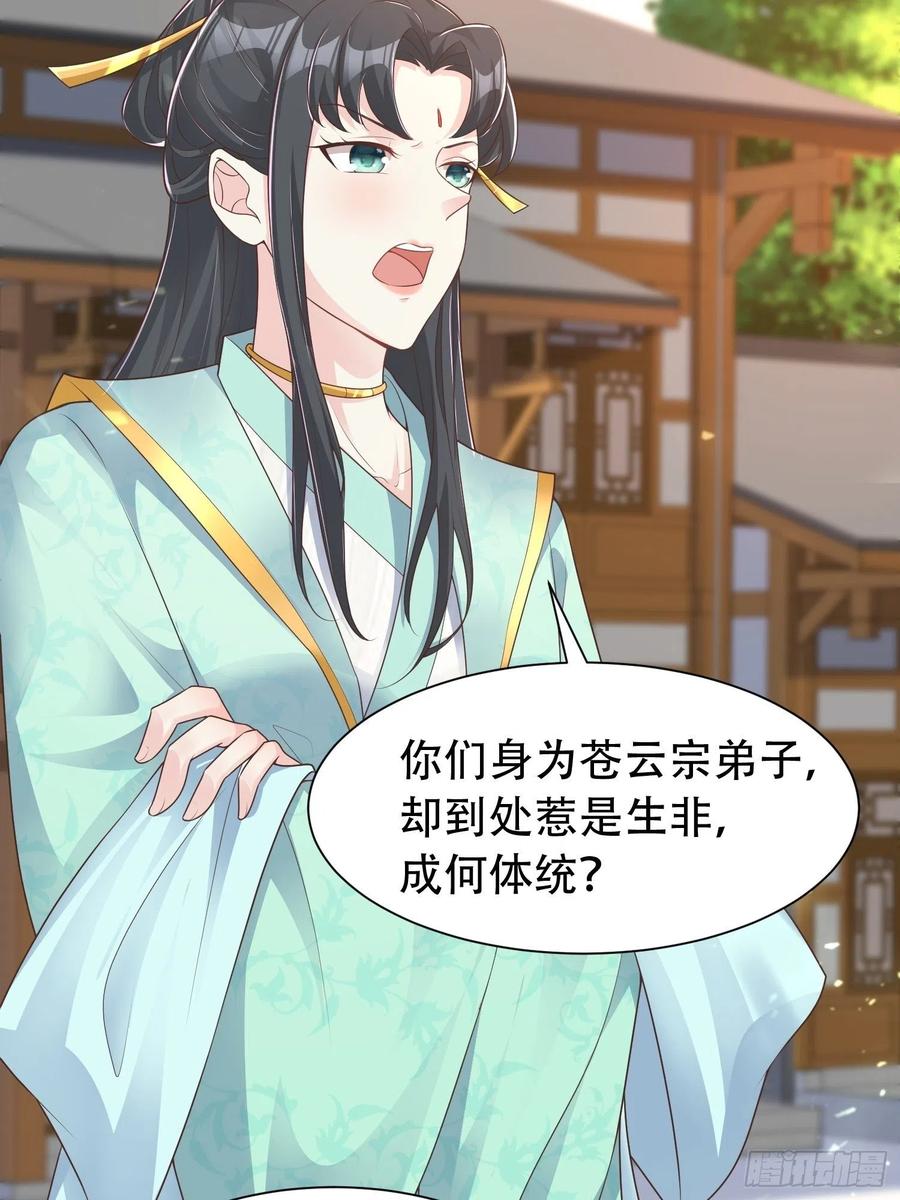 这个王爷他克妻，得盘! - 079命运的推手 - 第12张图