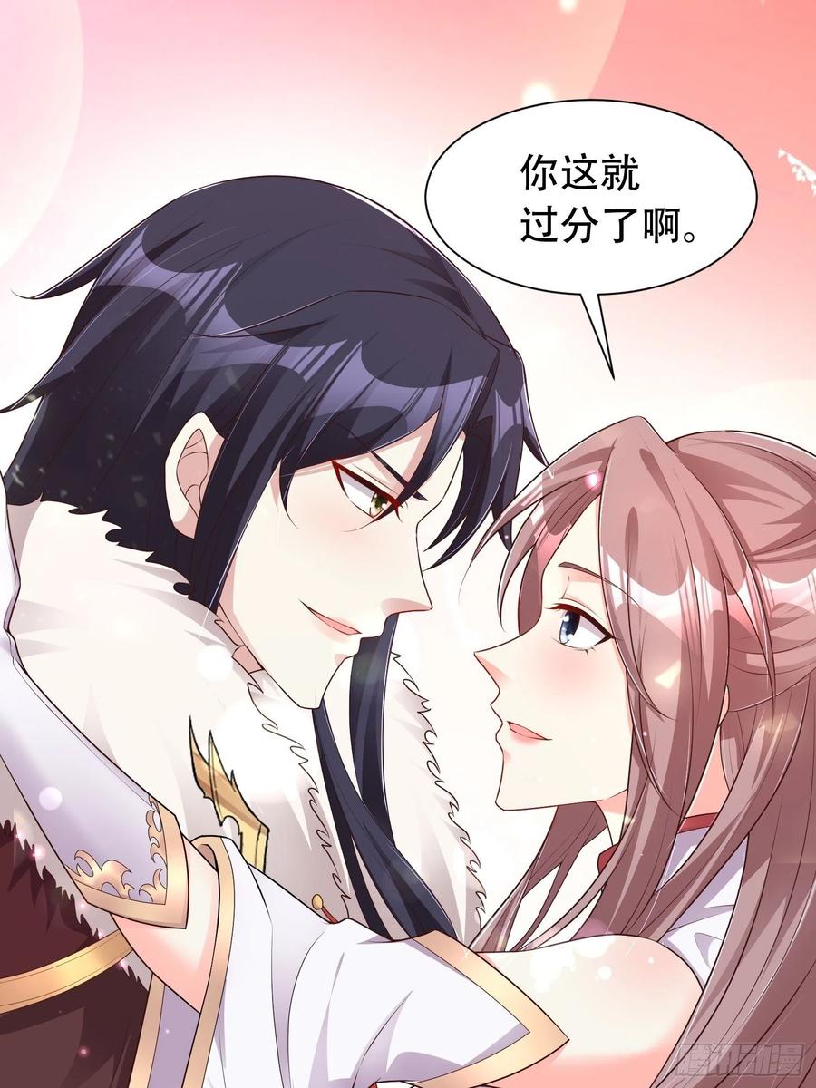 这个王爷他克妻，得盘! - 079命运的推手 - 第44张图