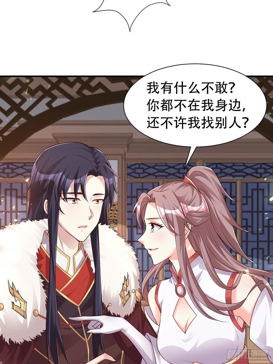 这个王爷他克妻，得盘! - 079命运的推手 - 第41张图