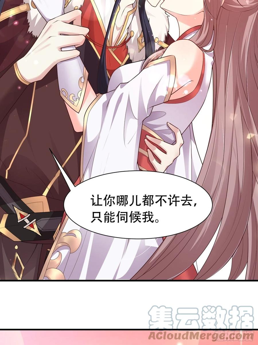 这个王爷他克妻，得盘! - 079命运的推手 - 第43张图