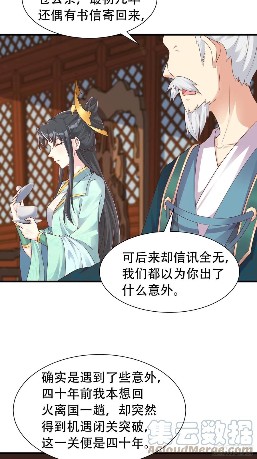 这个王爷他克妻，得盘! - 079命运的推手 - 第25张图