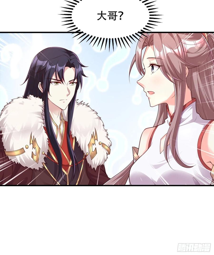 这个王爷他克妻，得盘! - 079命运的推手 - 第20张图