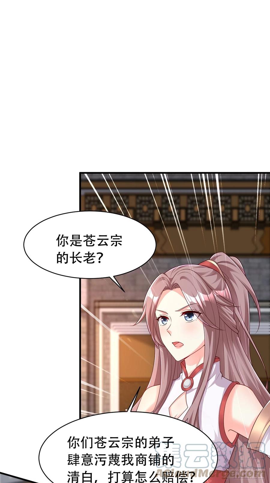 这个王爷他克妻，得盘! - 079命运的推手 - 第16张图