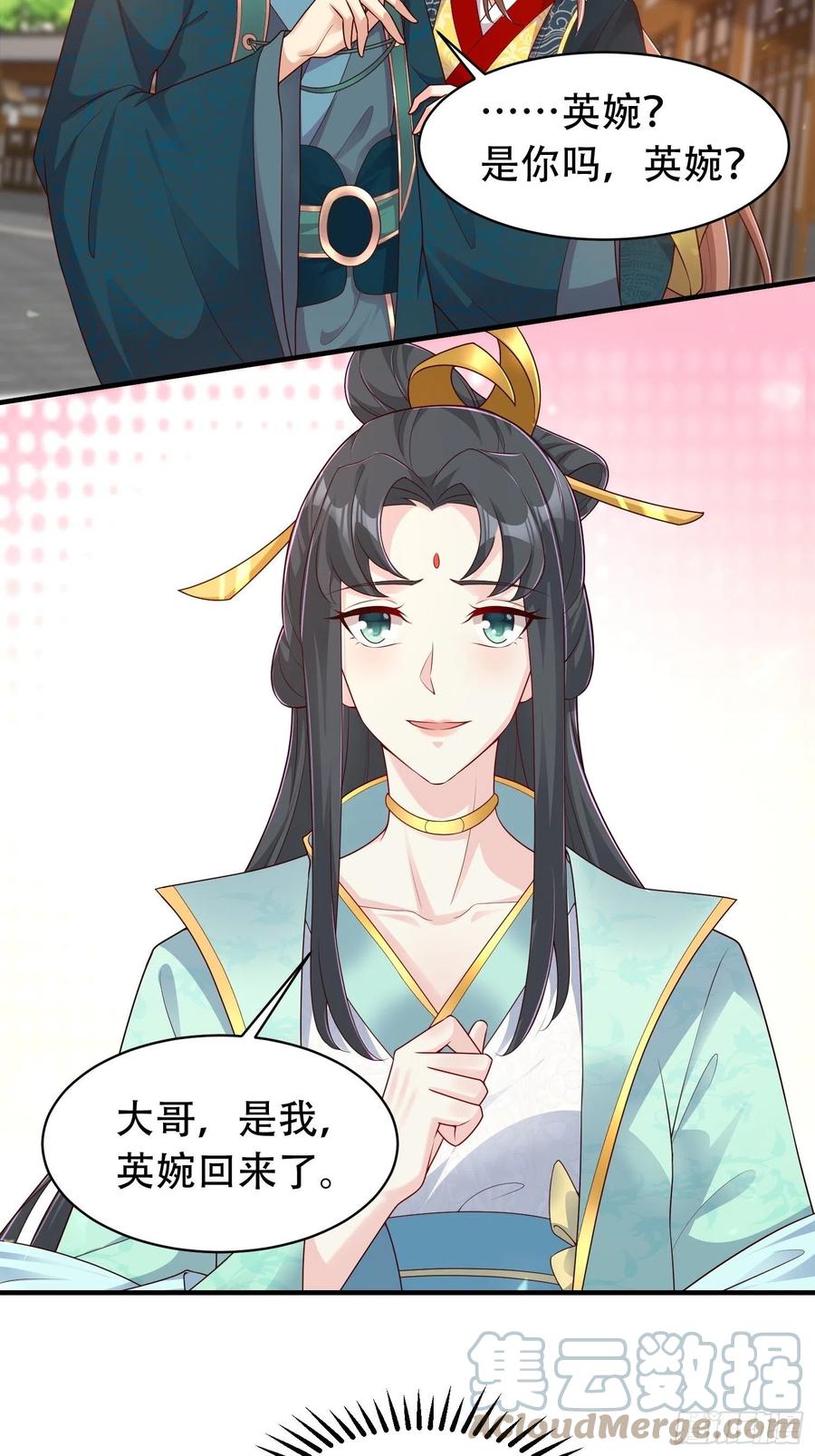 这个王爷他克妻，得盘! - 079命运的推手 - 第19张图