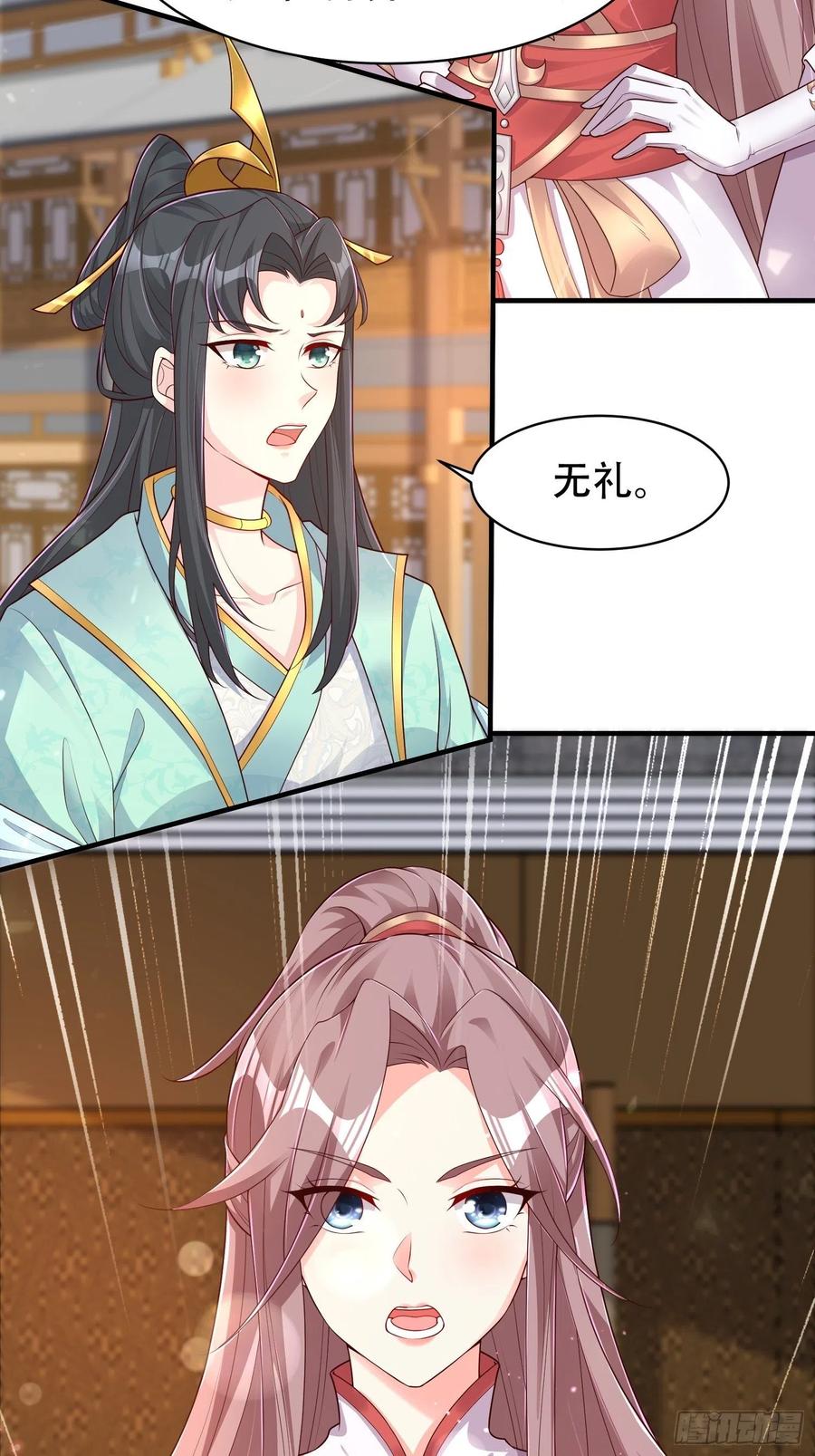 这个王爷他克妻，得盘! - 079命运的推手 - 第17张图