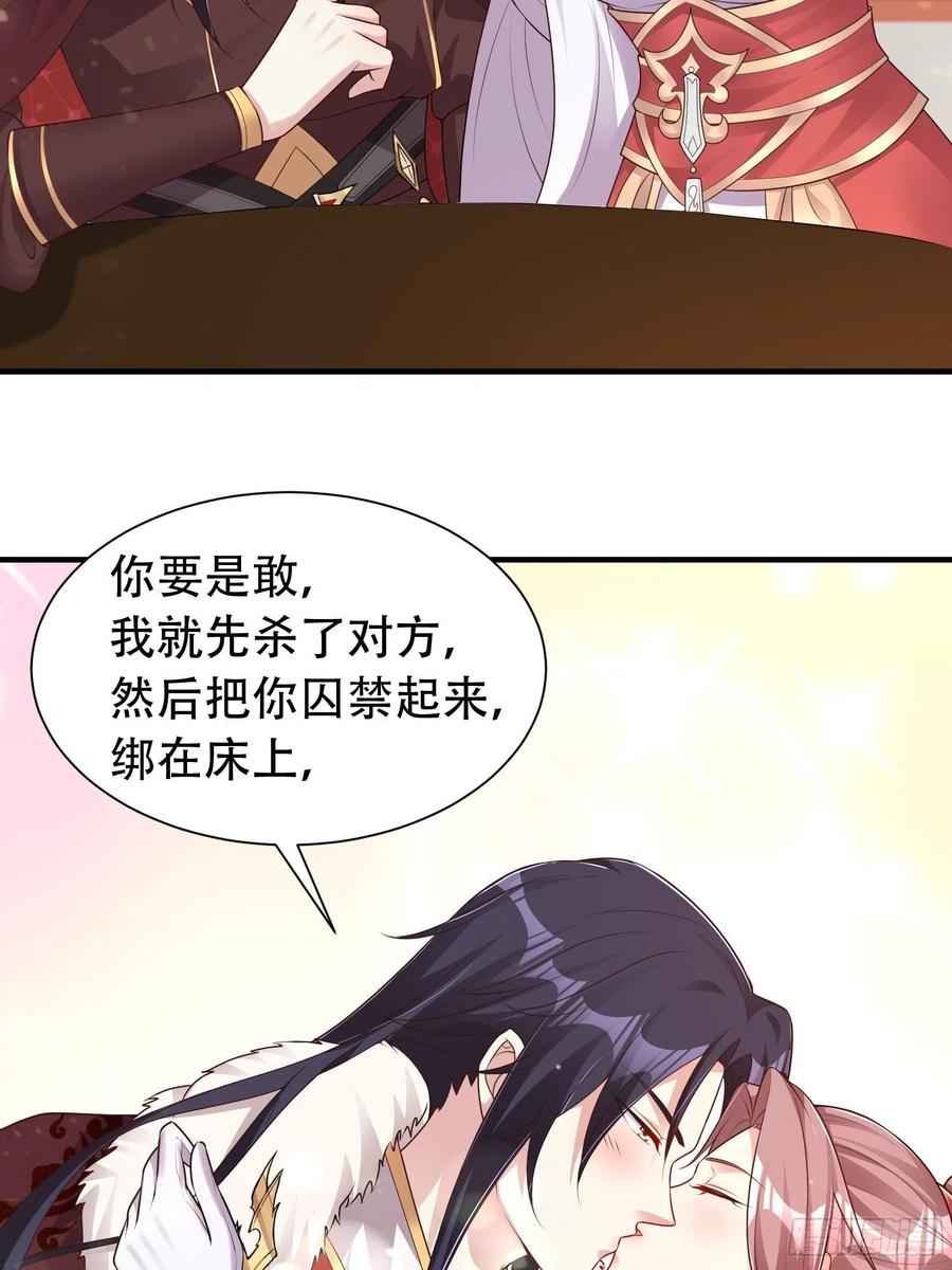 这个王爷他克妻，得盘! - 079命运的推手 - 第42张图