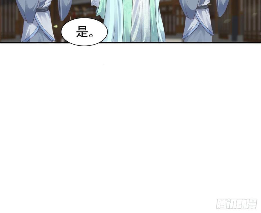 这个王爷他克妻，得盘! - 079命运的推手 - 第15张图