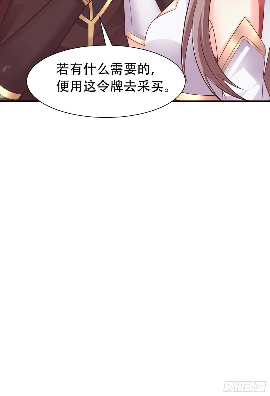 这个王爷他克妻，得盘! - 079命运的推手 - 第39张图