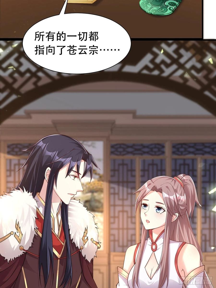 这个王爷他克妻，得盘! - 079命运的推手 - 第36张图