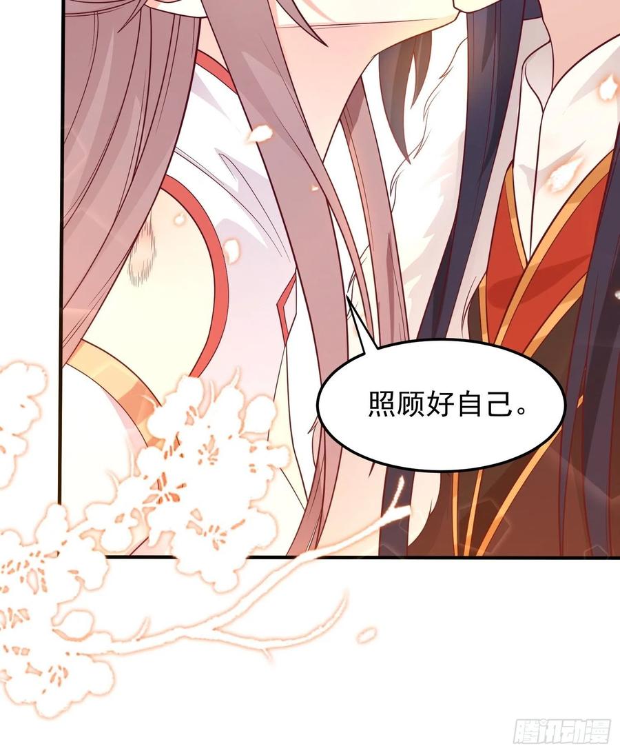 这个王爷他克妻，得盘! - 080奴家是上好的炉鼎 - 第24张图