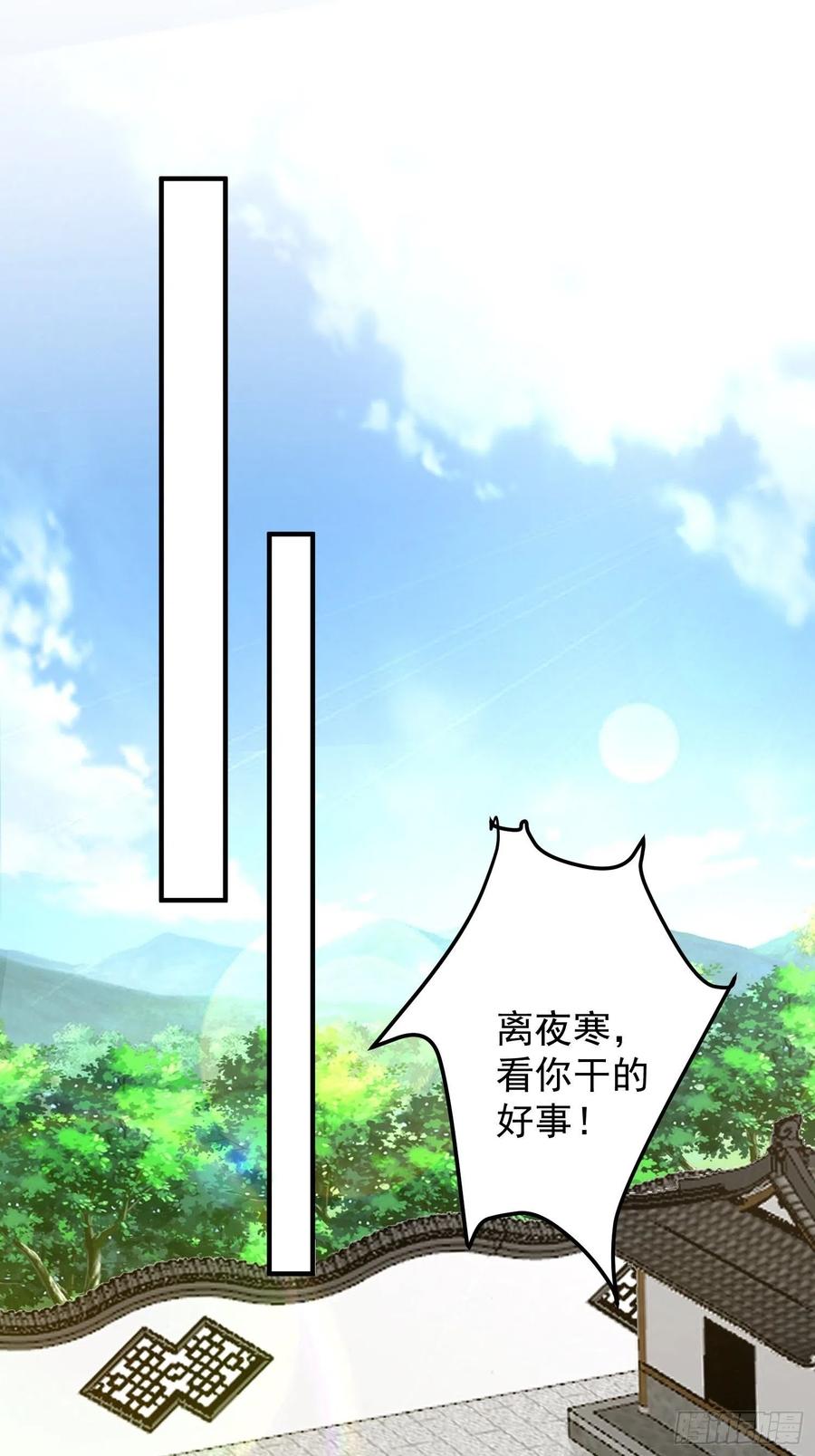 这个王爷他克妻，得盘! - 080奴家是上好的炉鼎 - 第12张图