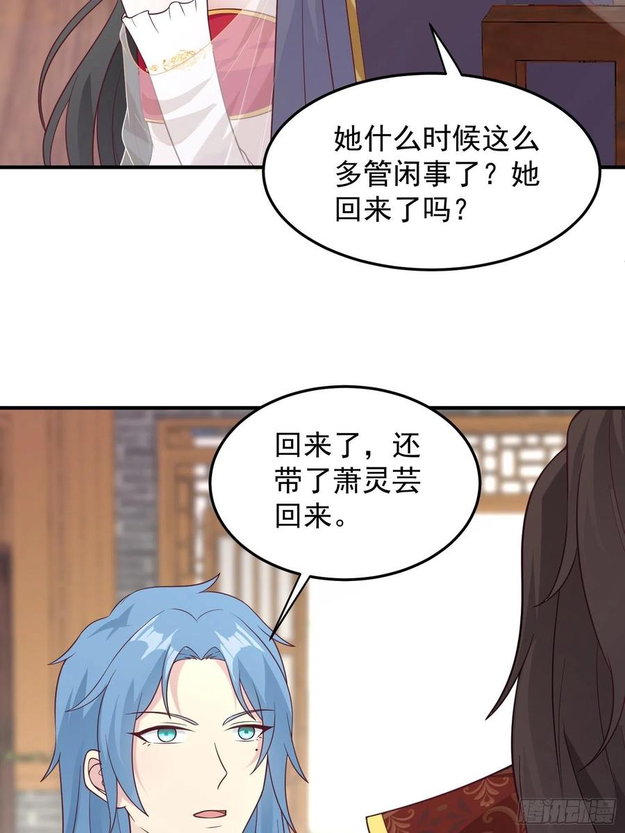 这个王爷他克妻，得盘! - 080奴家是上好的炉鼎 - 第44张图