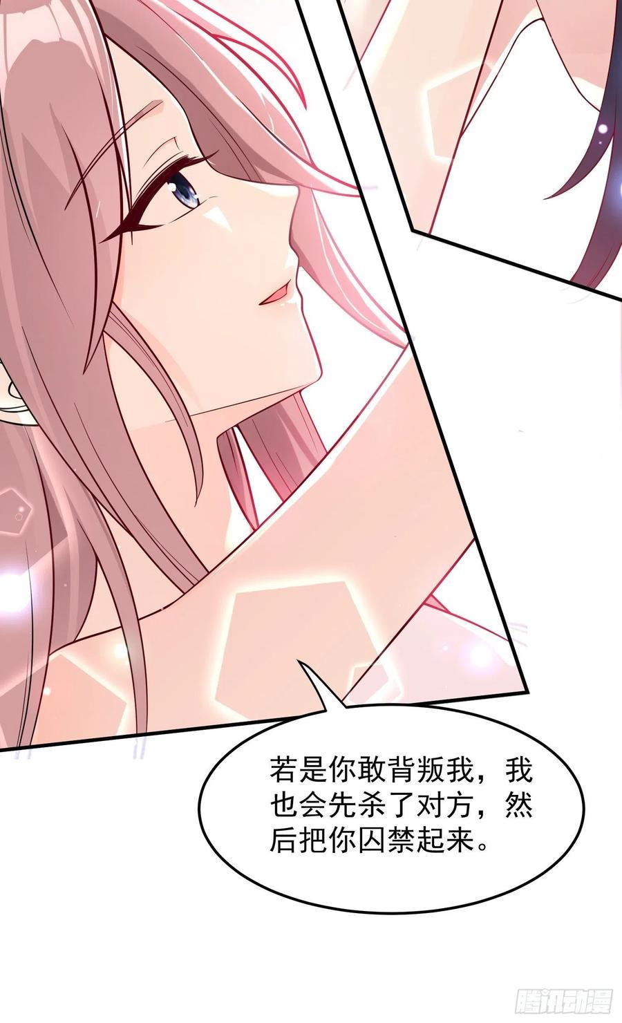 这个王爷他克妻，得盘! - 080奴家是上好的炉鼎 - 第6张图