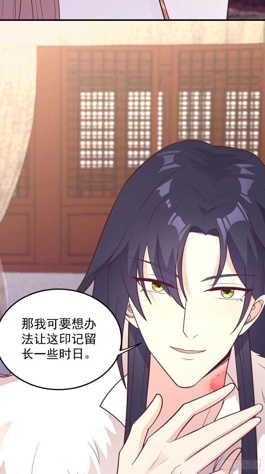 这个王爷他克妻，得盘! - 080奴家是上好的炉鼎 - 第18张图