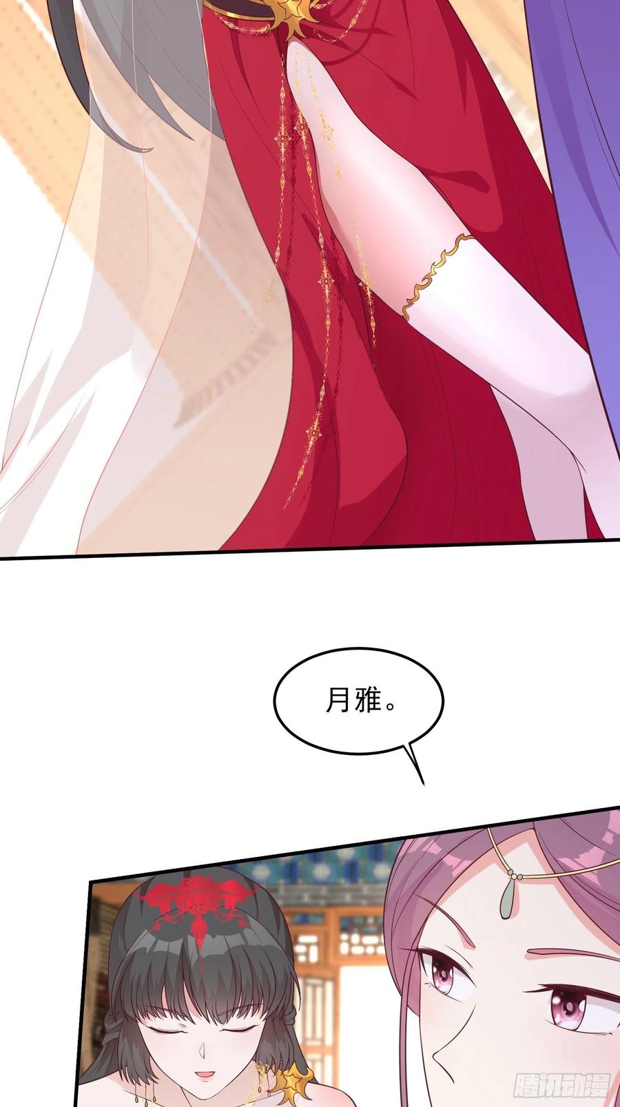 这个王爷他克妻，得盘! - 080奴家是上好的炉鼎 - 第30张图