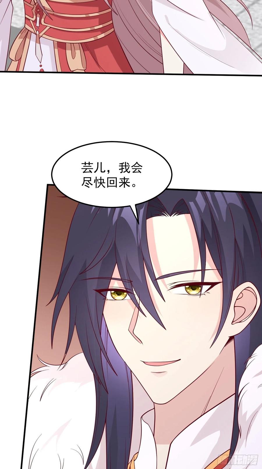 这个王爷他克妻，得盘! - 080奴家是上好的炉鼎 - 第26张图