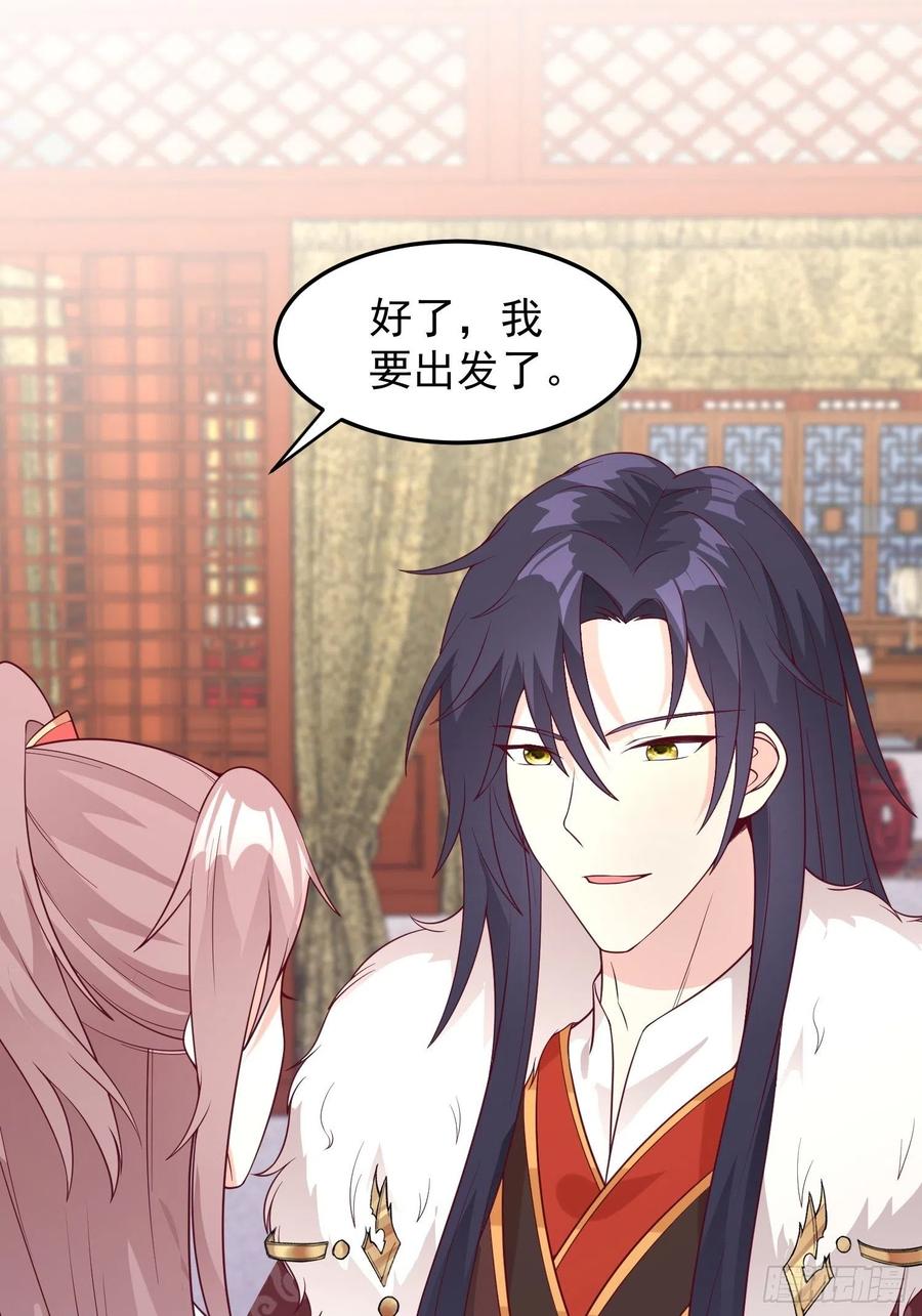 这个王爷他克妻，得盘! - 080奴家是上好的炉鼎 - 第21张图