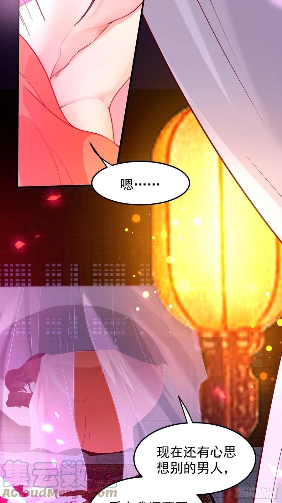 这个王爷他克妻，得盘! - 080奴家是上好的炉鼎 - 第10张图