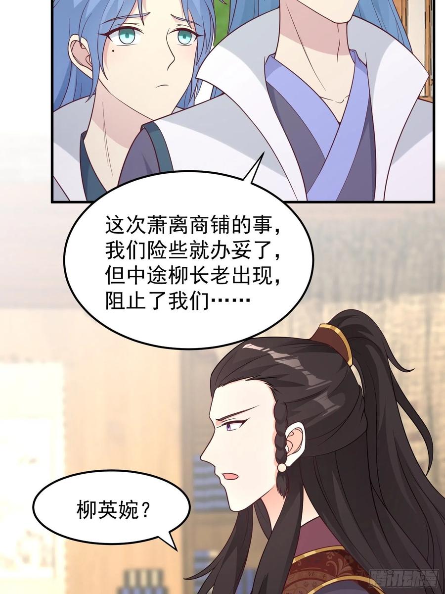 这个王爷他克妻，得盘! - 080奴家是上好的炉鼎 - 第42张图