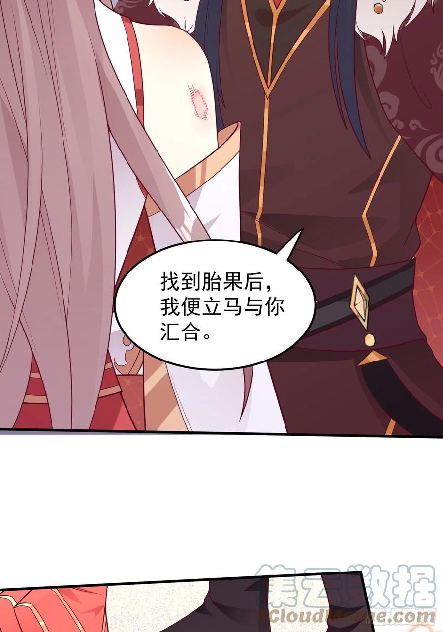 这个王爷他克妻，得盘! - 080奴家是上好的炉鼎 - 第22张图