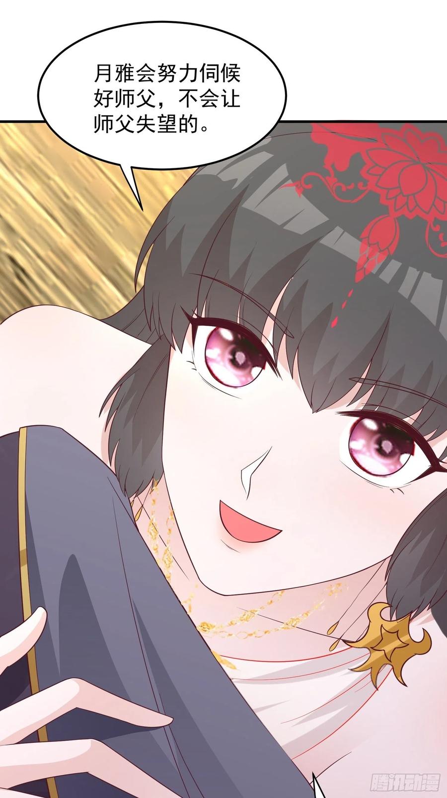 这个王爷他克妻，得盘! - 080奴家是上好的炉鼎 - 第38张图