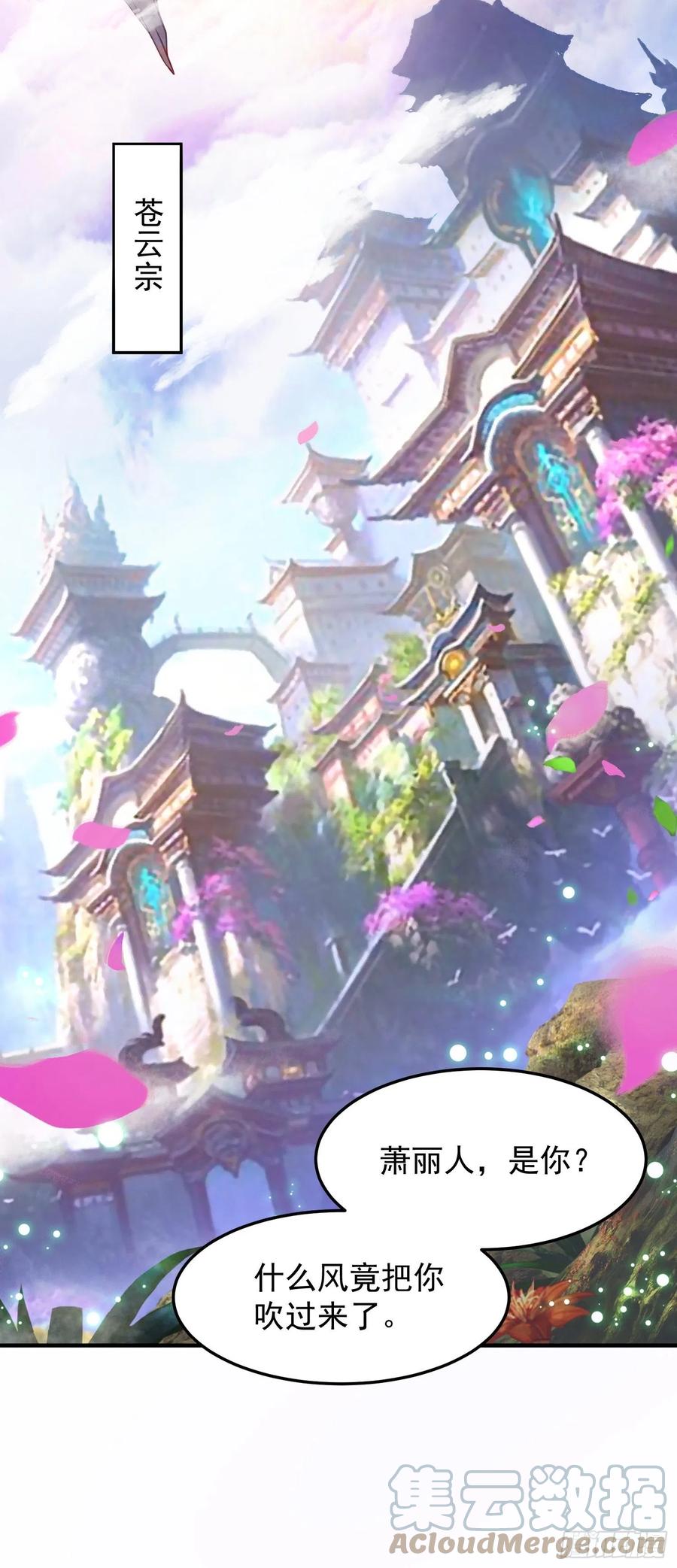 这个王爷他克妻，得盘! - 080奴家是上好的炉鼎 - 第28张图