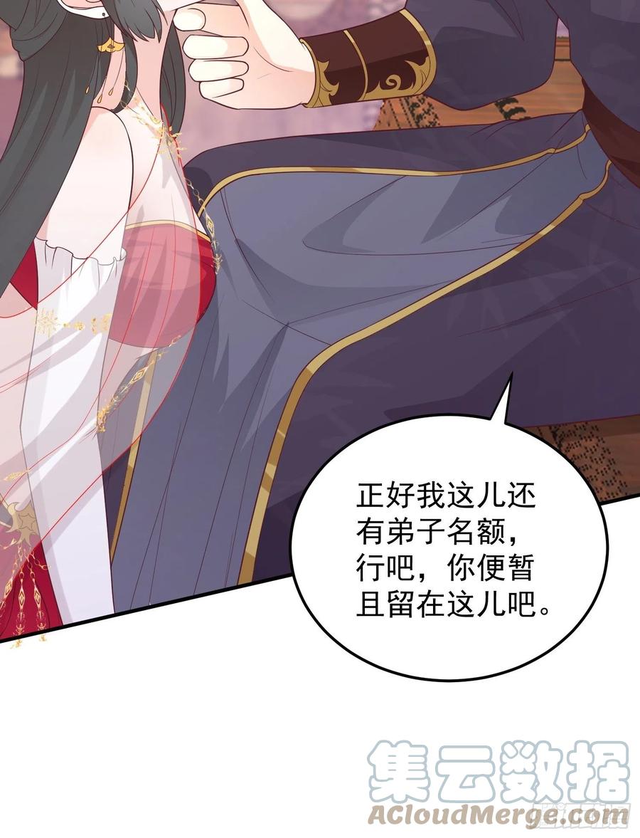 这个王爷他克妻，得盘! - 080奴家是上好的炉鼎 - 第40张图