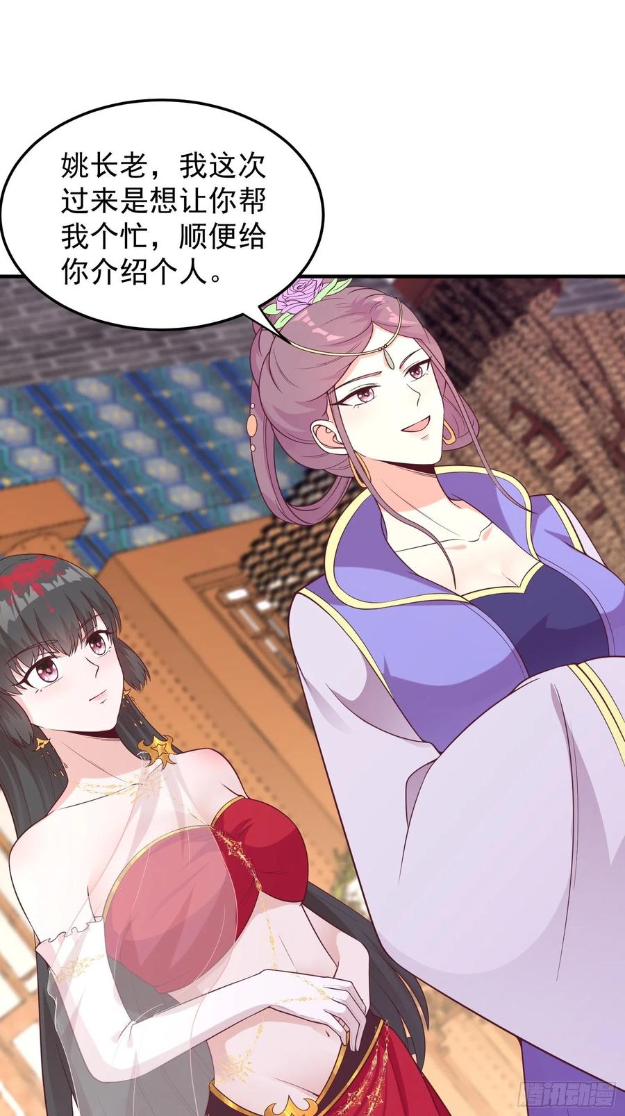 这个王爷他克妻，得盘! - 080奴家是上好的炉鼎 - 第29张图